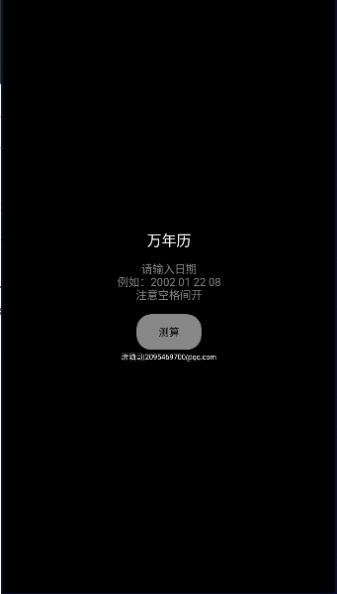 腕上万年历app下载安装-腕上万年历下载v5.3.0