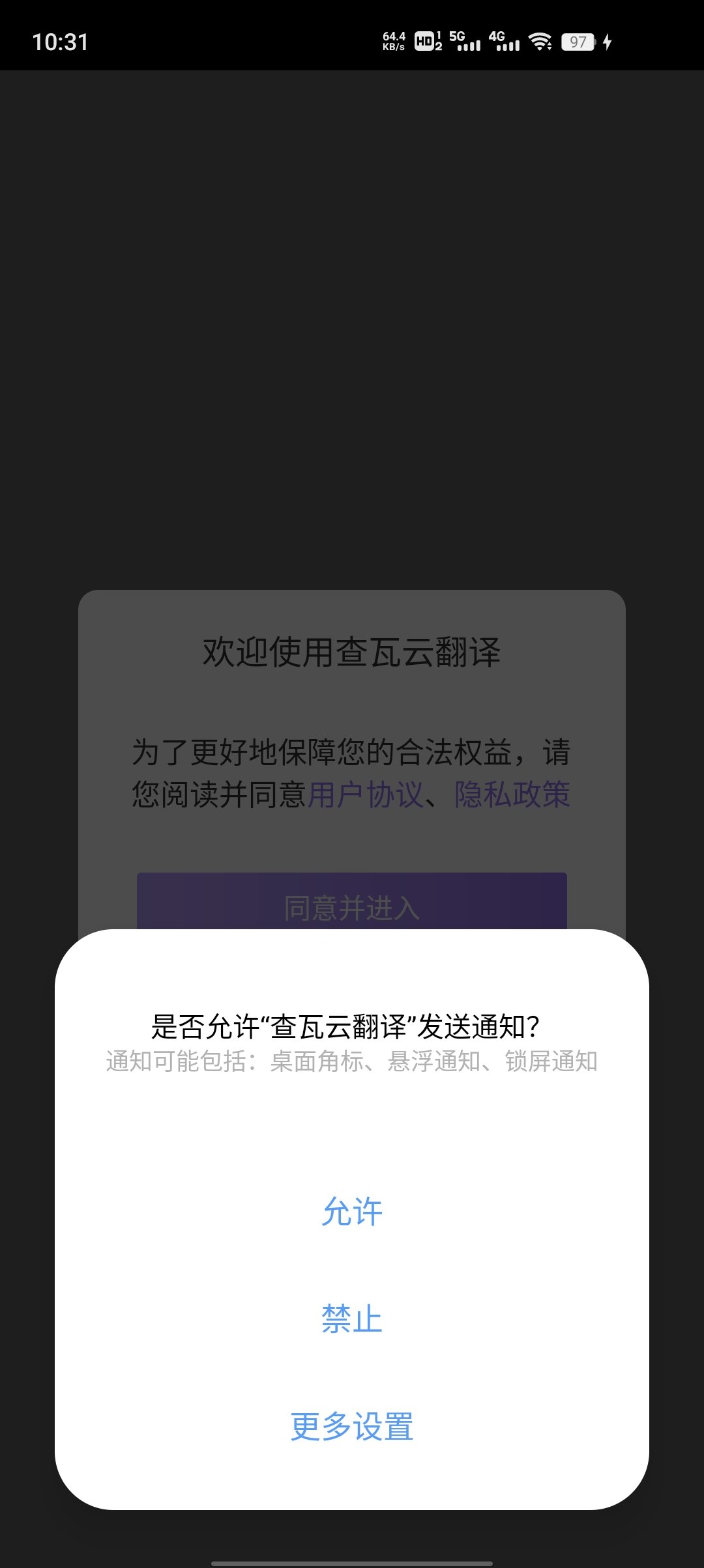 查瓦云翻译安卓下载-查瓦云翻译app下载v1.0.0