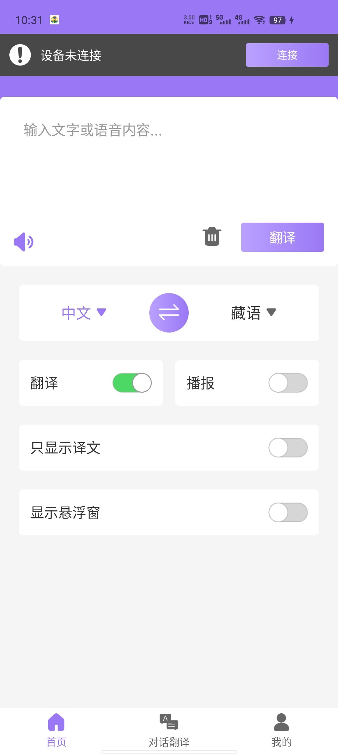 查瓦云翻译安卓下载-查瓦云翻译app下载v1.0.0