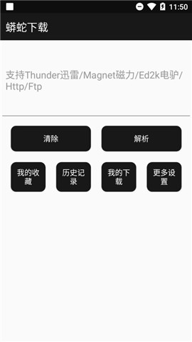 蟒蛇最新版手机版下载-蟒蛇最新版app下载v2.6