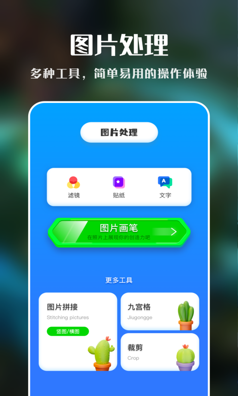 iMovie视频剪辑官方下载-iMovie视频剪辑app下载v1.1