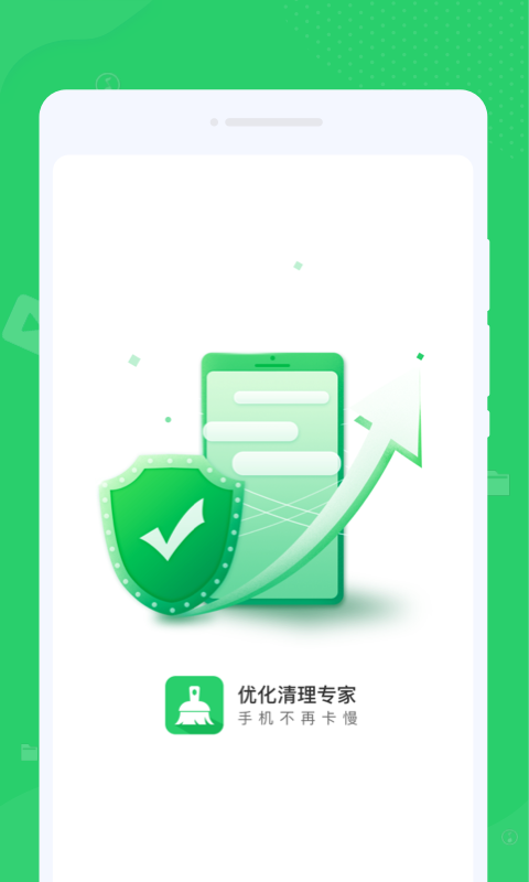 文件清理管家最新版官方版下载-文件清理管家最新版app下载v1.0.0