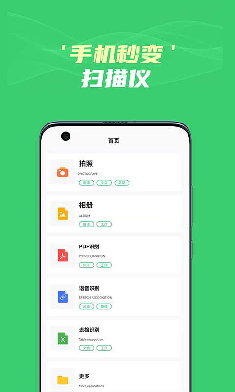 图片转文字识别王安卓下载-图片转文字识别王app下载v1.0