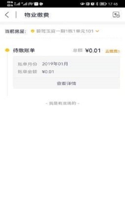 小智智慧社区官网版下载-小智智慧社区安卓手机版下载v1.0