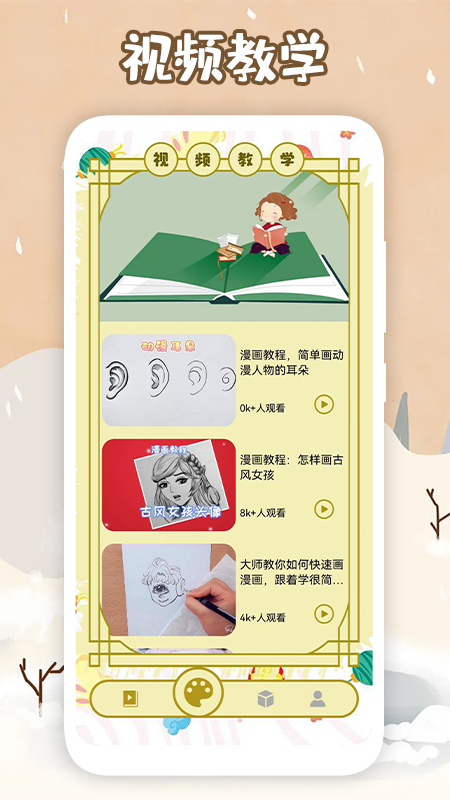 多多漫画制作app软件下载-多多漫画制作客户端下载v1.0