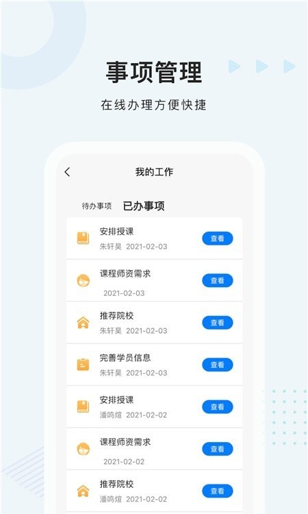 中公考研教师端app下载-中公考研教师端app官方版下载v1.0