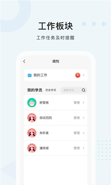 中公考研教师端app下载-中公考研教师端app官方版下载v1.0