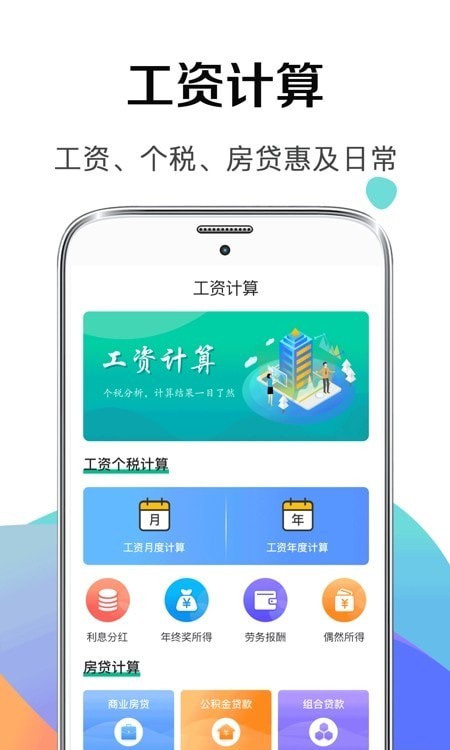 计算器123app官网下载-计算器123最新版本下载v1.0