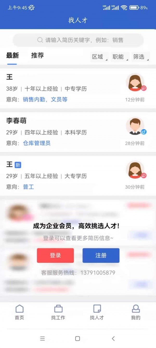 章丘人才网app官方下载安装-章丘人才网软件下载v1.0