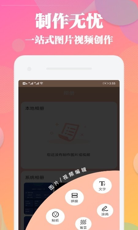 面纱公园APP官方版-面纱公园app最新版v1.0