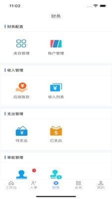 智慧人事部app官网下载-智慧人事部最新版本下载v1.0