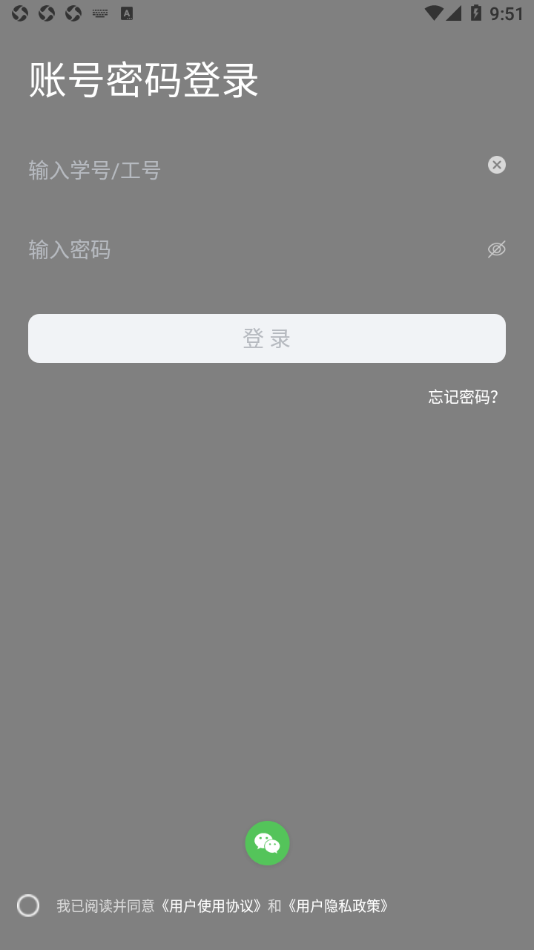 智慧武信app下载-智慧武信手机版下载v1.0