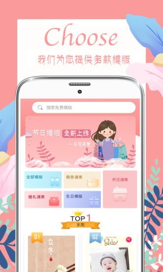 喜多多请柬APP手机版-喜多多请柬APP最新版v1.0