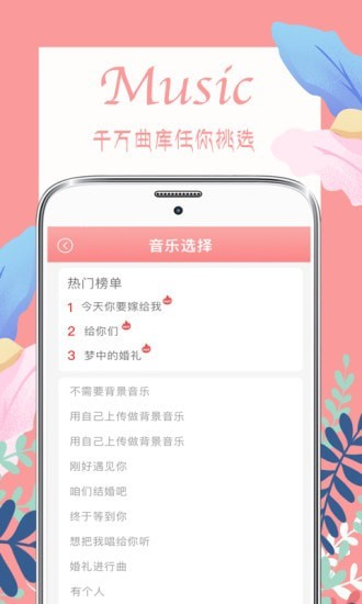 喜多多请柬APP手机版-喜多多请柬APP最新版v1.0