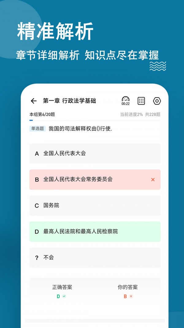 城乡规划师练题狗app安卓下载-城乡规划师练题狗app官方下载v1.0