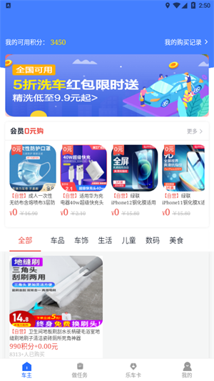 车利嘉官方版下载-车利嘉app下载v1.0