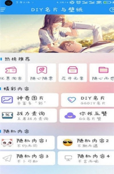 DIY与壁纸app正式版-DIY与壁纸最新版安卓版下载v1.0