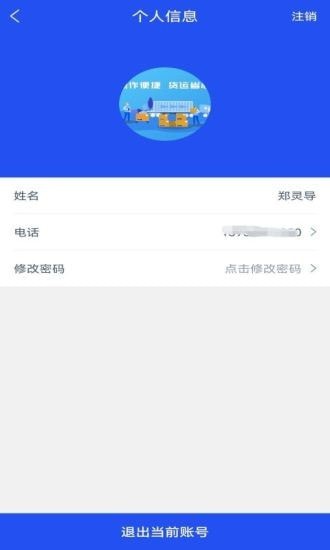 九米六司机端APP安卓版-九米六司机端手机软件下载v1.0