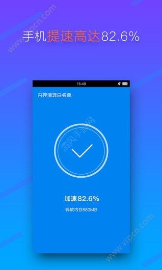 手机超级清理大师手机版下载-手机超级清理大师软件下载v1.0