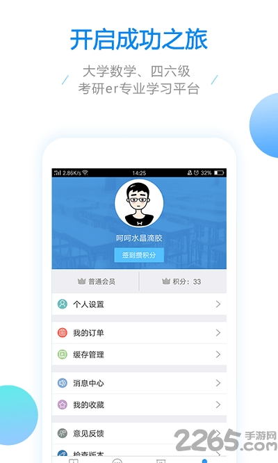 大学数学宝典官方下载-大学数学宝典app下载v1.0