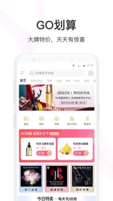 聚美优衣app下载-聚美优衣安卓最新版下载v1.0