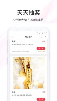 聚美优衣app下载-聚美优衣安卓最新版下载v1.0