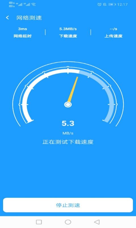 电霎WiFi网络最新版下载-电霎WiFi网络app下载v1.0