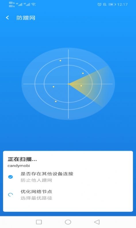 电霎WiFi网络最新版下载-电霎WiFi网络app下载v1.0