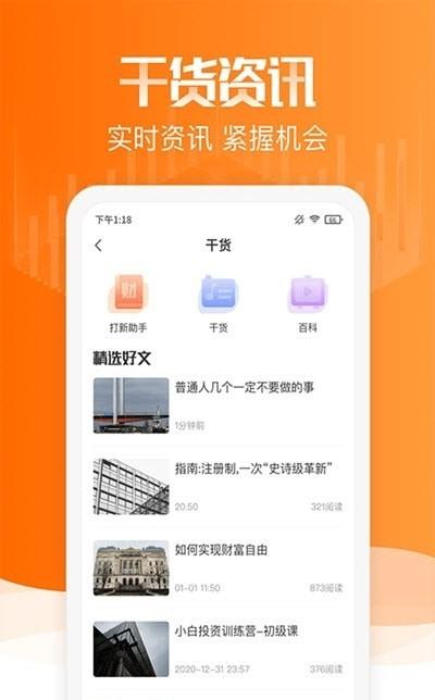 赢马学堂安卓版下载-赢马学堂手机下载appv1.0