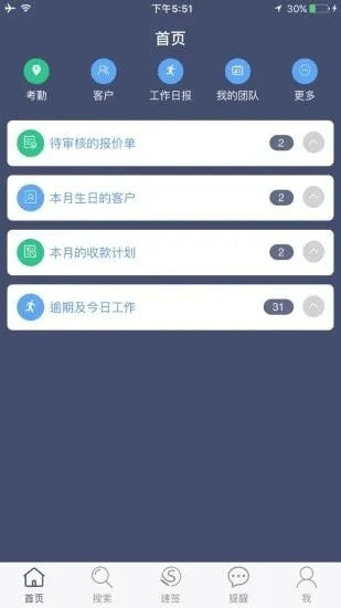 SunwayCRM手机版下载-SunwayCRM软件下载v1.0