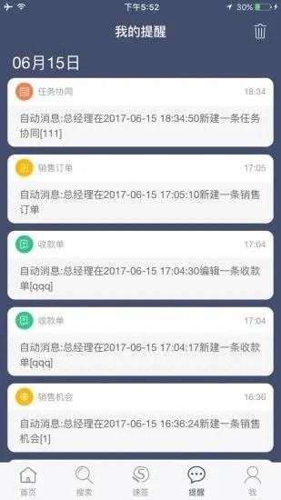 SunwayCRM手机版下载-SunwayCRM软件下载v1.0