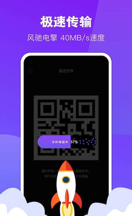 手机克隆互传app官方下载安装-手机克隆互传软件下载v1.0