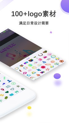 Logo设计君手机版下载-Logo设计君app下载v1.0