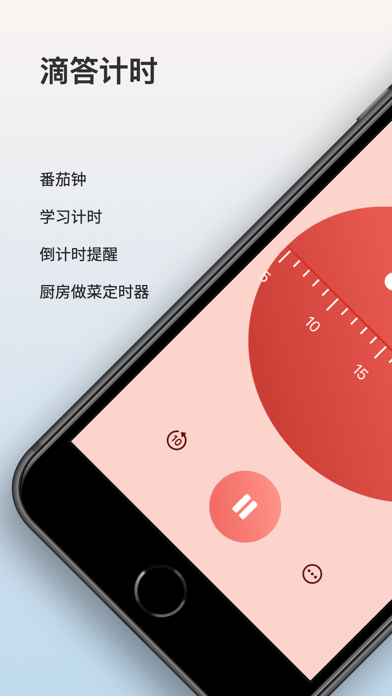 滴答计时APP手机版-滴答计时APP最新版v1.0