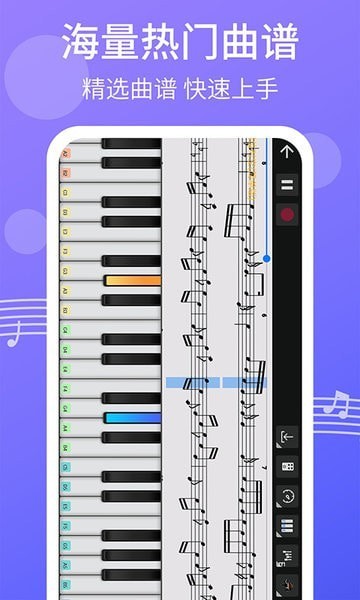 爱弹钢琴最新版下载-爱弹钢琴app下载v1.0