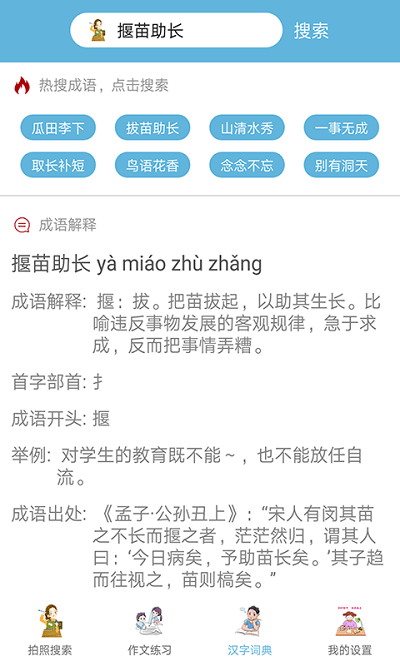 快答作业拍照搜题app下载安装-快答作业拍照搜题下载v1.0