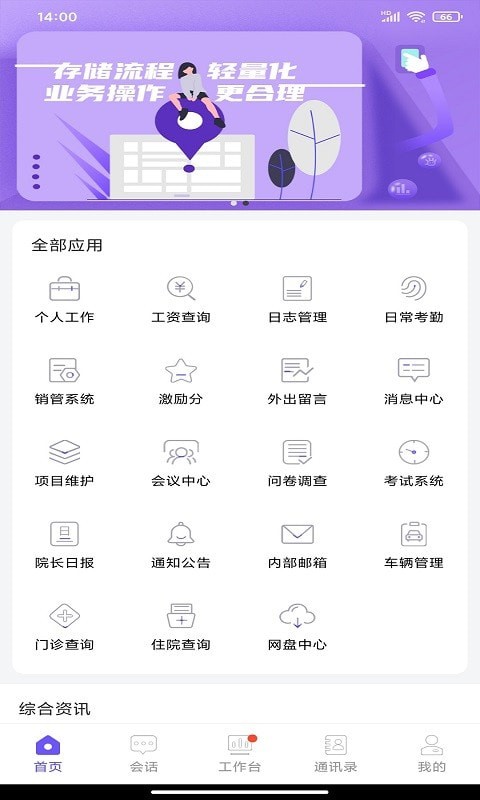 启天云通安卓下载-启天云通app下载v1.0