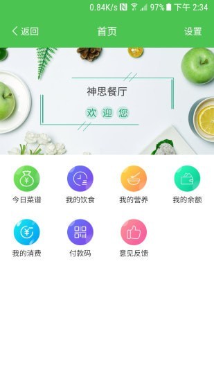 AI餐厅app官网下载-AI餐厅最新版本下载v1.0