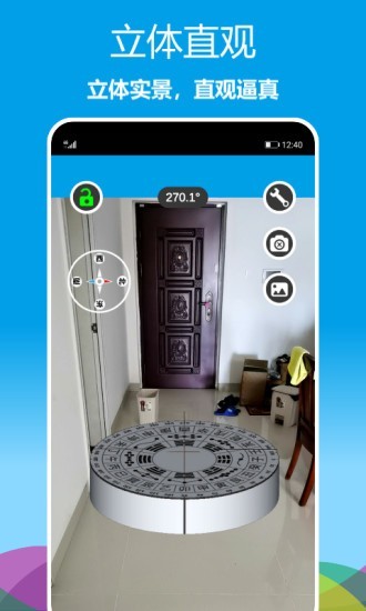 立体罗盘指南针最新版本下载-立体罗盘指南针app下载安装v1.0