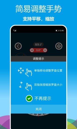 立体罗盘指南针最新版本下载-立体罗盘指南针app下载安装v1.0