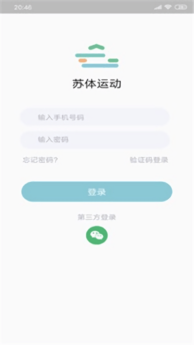 苏体运动健康安卓版下载-苏体运动健康手机下载appv1.0