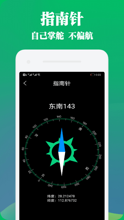 手机管家与工具最新版下载-手机管家与工具app下载v1.0