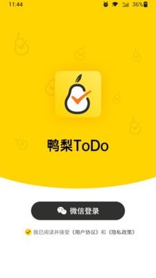 鸭梨ToDo免费最新版本-鸭梨ToDo免费手机版下载v1.0