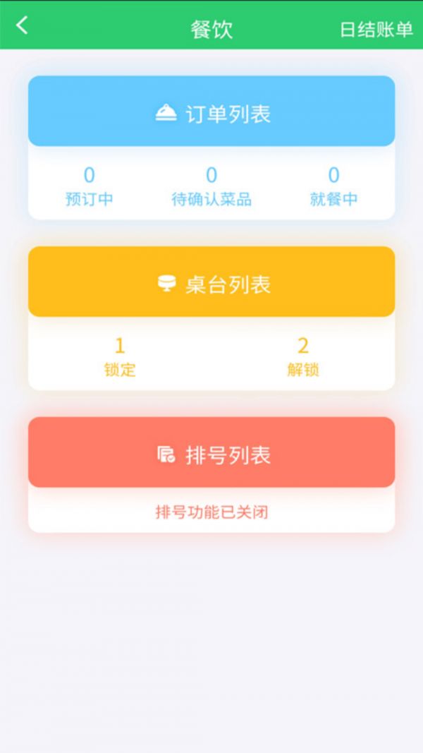 自必达店员app下载-自必达店员app官方版下载v1.0