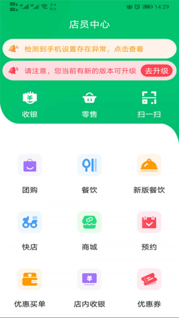 自必达店员app下载-自必达店员app官方版下载v1.0