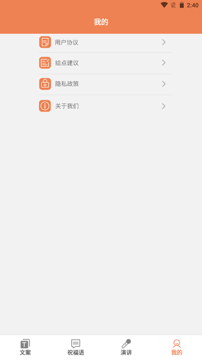 情感文案app软件下载-情感文案客户端下载v1.0