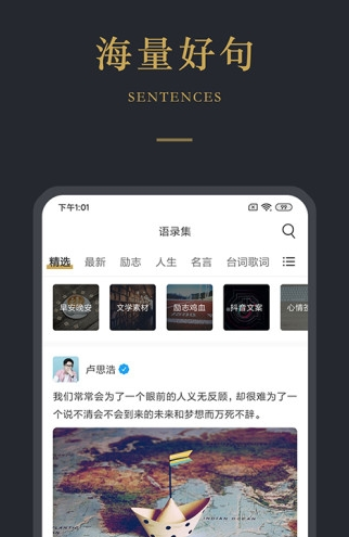 品言文案app下载-品言文案app官方版下载v1.0