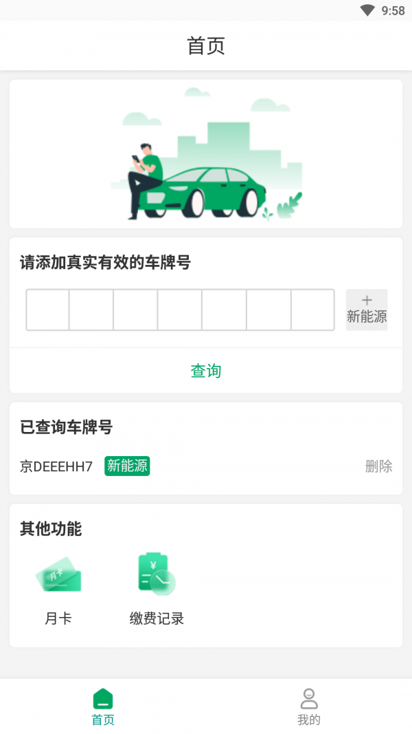 罗湖棚改app官方下载安装-罗湖棚改软件下载v1.0