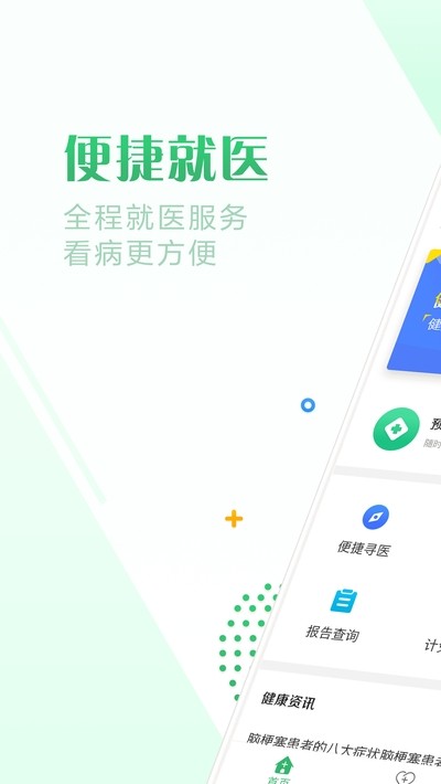 东莞疾控app下载-东莞疾控app官方版下载v1.0