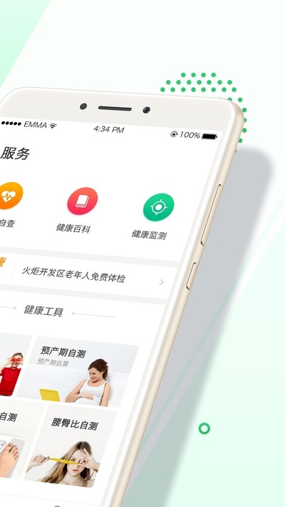 东莞疾控app下载-东莞疾控app官方版下载v1.0